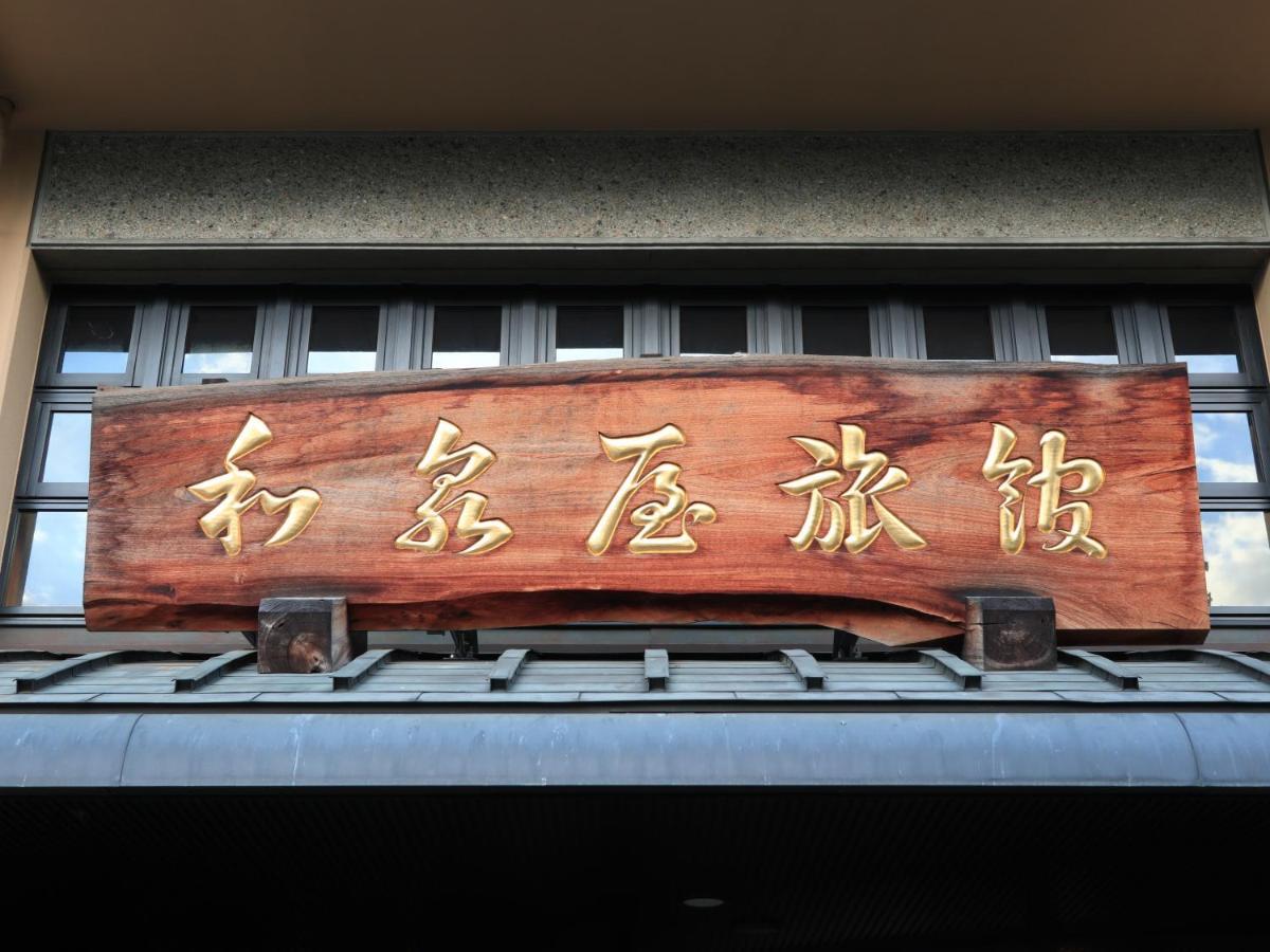 Izumiya Ryokan Киото Екстериор снимка